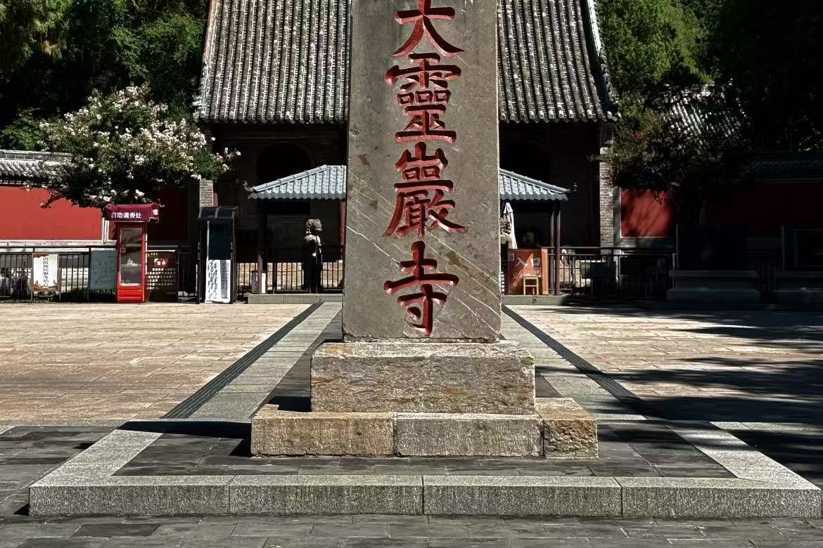 Lingyan Temple